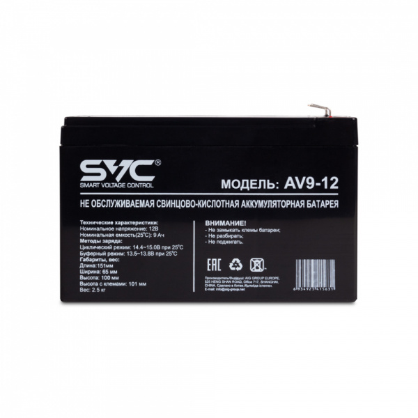Аккумуляторная батарея SVC AV9-12 12В 9 Ач
