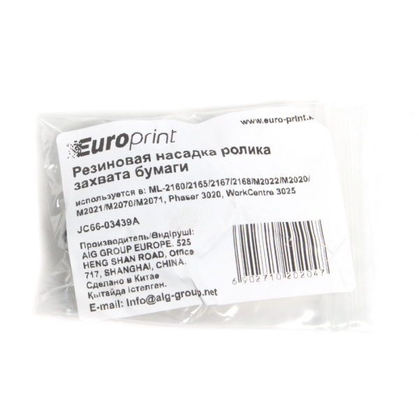 Резиновая насадка (2шт) ролика захвата бумаги Europrint JC66-03439A (для принтеров ML-2160/P3020)