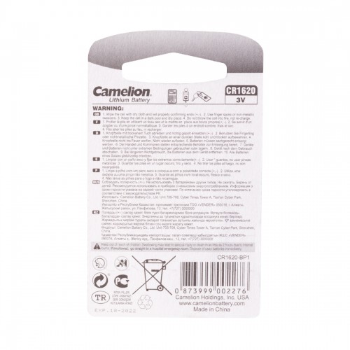 Батарейка CAMELION Lithium CR1620-BP1