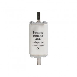 Предохранитель плавкий iPower ППН-33 40А габарит 00
