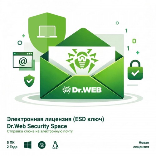 Антивирус Dr.Web Security Space 24М 5 шт новая лицензия