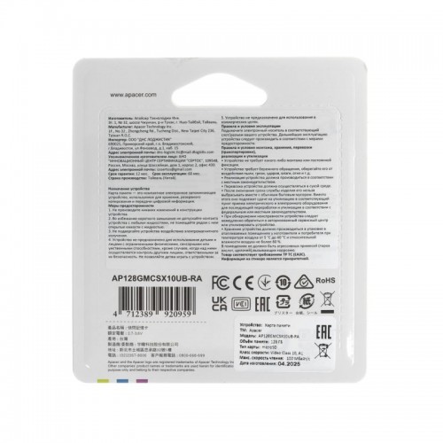 Карта памяти Apacer AP128GMCSX10UB-RA 128GB