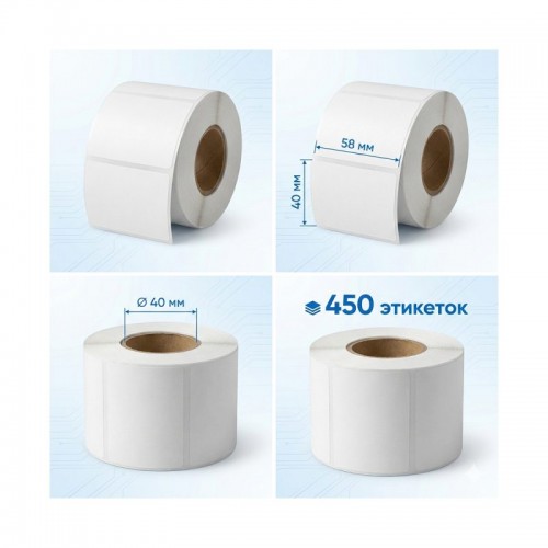 Термоэтикетки в рулоне Europrint EPLE-58.40.450.40 (5 рулонов)