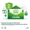 Электронная лицензия (ESD ключ) Dr.Web Security Space для мобильных устройств 36М 2 МУ новая