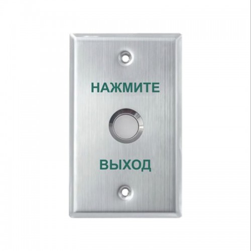 Кнопка выхода iPower SK70H