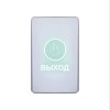 Кнопка выхода iPower C3-RUS