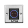 Кнопка выхода iPower K2-1