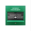 Кнопка выхода iPower 809G