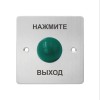 Кнопка выхода iPower S886M1