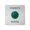 Кнопка выхода iPower SK886M1