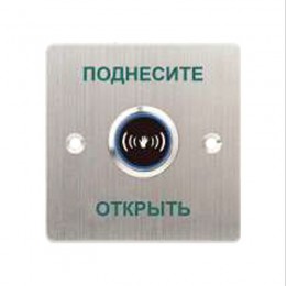 Кнопка выхода iPower SKNT886