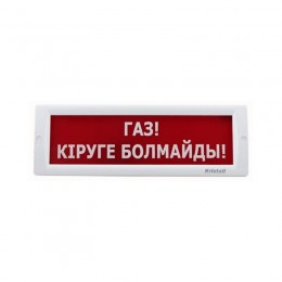 Оповещатель световой ЭиА КРИСТАЛЛ-24 Газ! Кiруге болмайды!