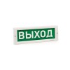 Оповещатель световой ЭиА КРИСТАЛЛ-24 Выход