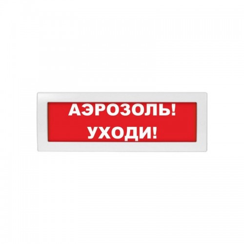 Оповещатель световой ЭиА КРИСТАЛЛ-24 Аэрозоль! Уходи!