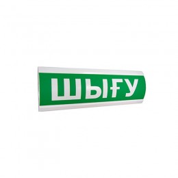 Оповещатель комбинированный ЭиА ЛЮКС-12-К Шығy