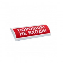 Оповещатели световые