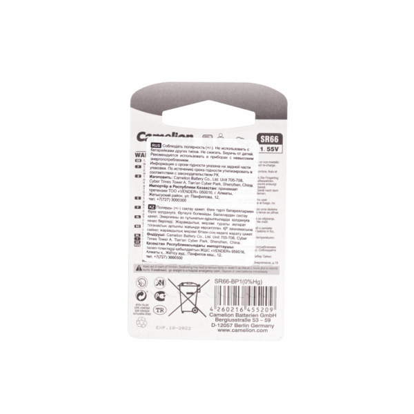 Батарейка CAMELION Silver Oxide SR66-BP1(0%Hg)