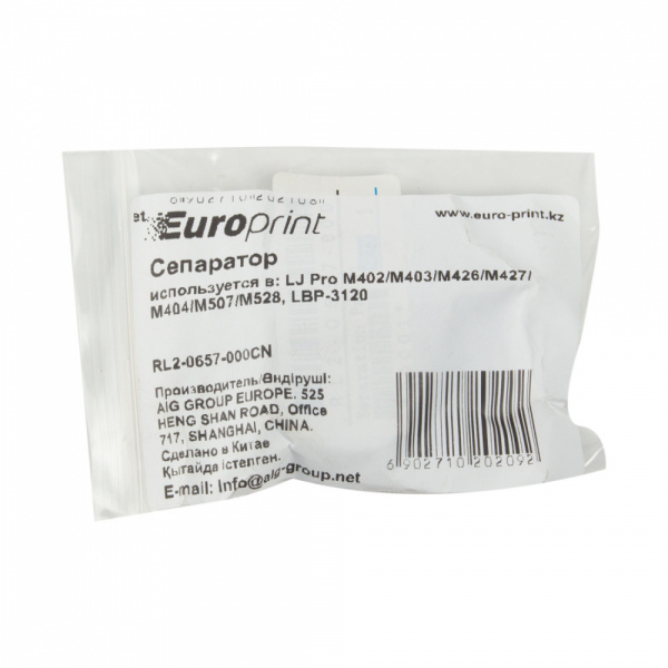 Сепаратор Europrint RL2-0657-000CN (для принтеров с механизмом подачи типа M402)